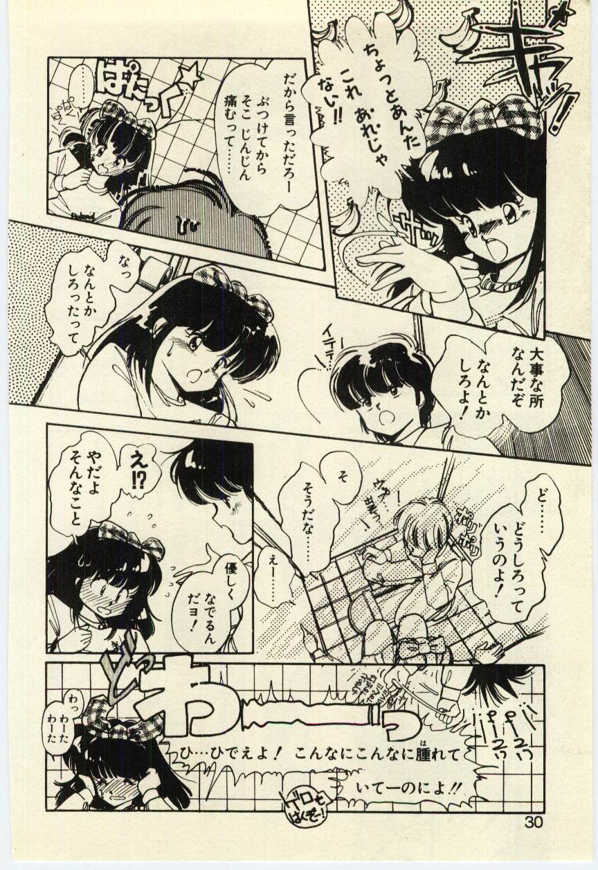 [Igarashi Yuu] Renai Consultant - Page 29