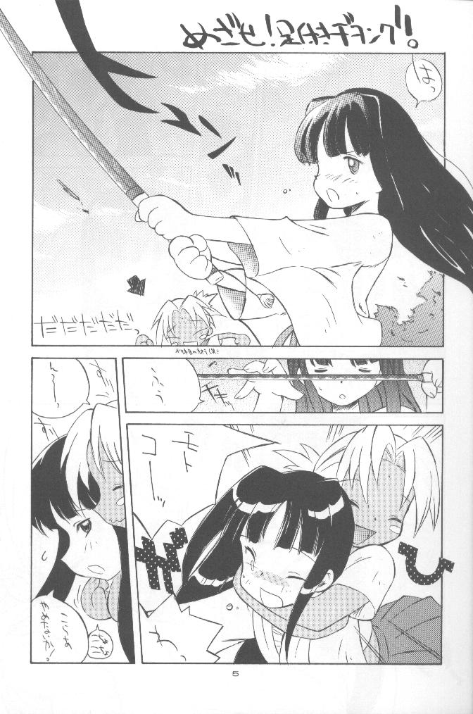 [Oh!saka Spirits (Various)] cocco=club (Love Hina) - Page 4