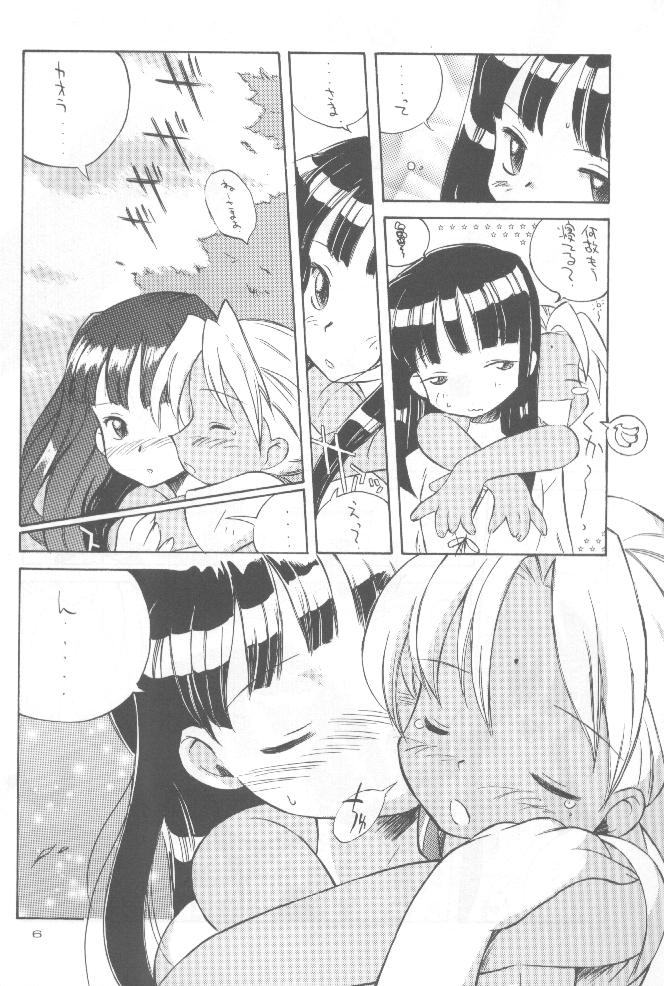 [Oh!saka Spirits (Various)] cocco=club (Love Hina) - Page 5