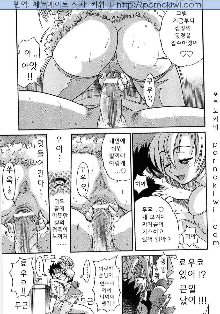 Hentai Distance