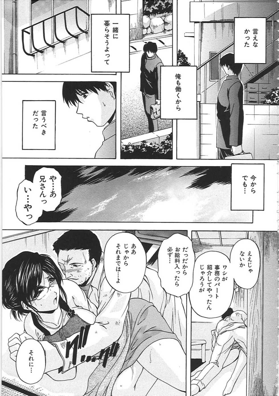 [Hakufuu] Boketsu - Page 18