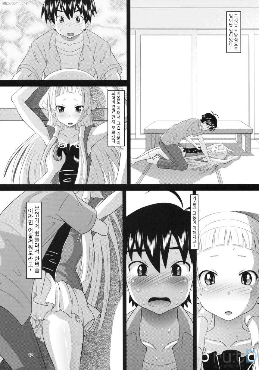 (C75) [AMP (Norakuro Nero)] Sweet Honey (Kannagi) [Korean] - Page 11