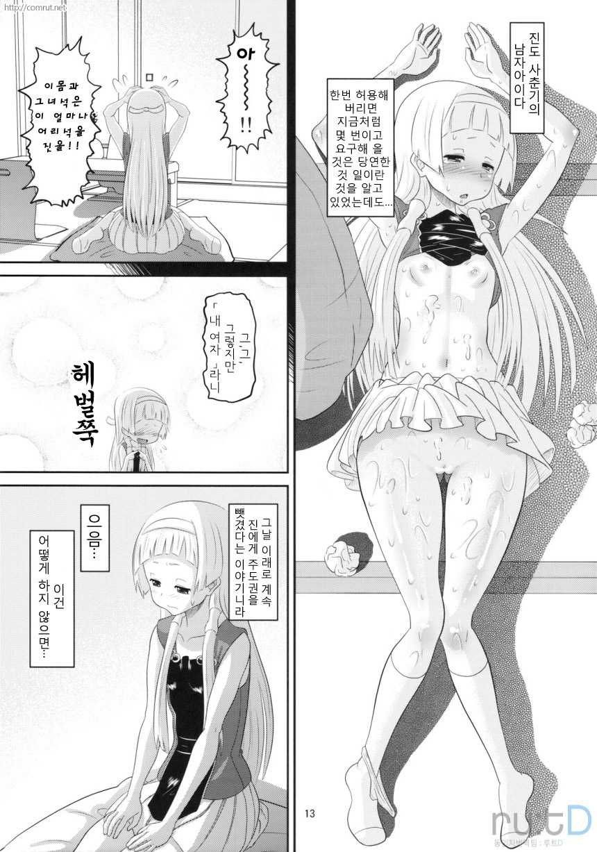 (C75) [AMP (Norakuro Nero)] Sweet Honey (Kannagi) [Korean] - Page 12