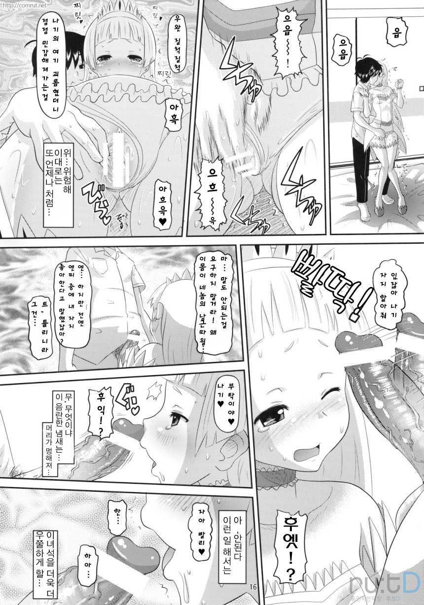 (C75) [AMP (Norakuro Nero)] Sweet Honey (Kannagi) [Korean] - Page 15