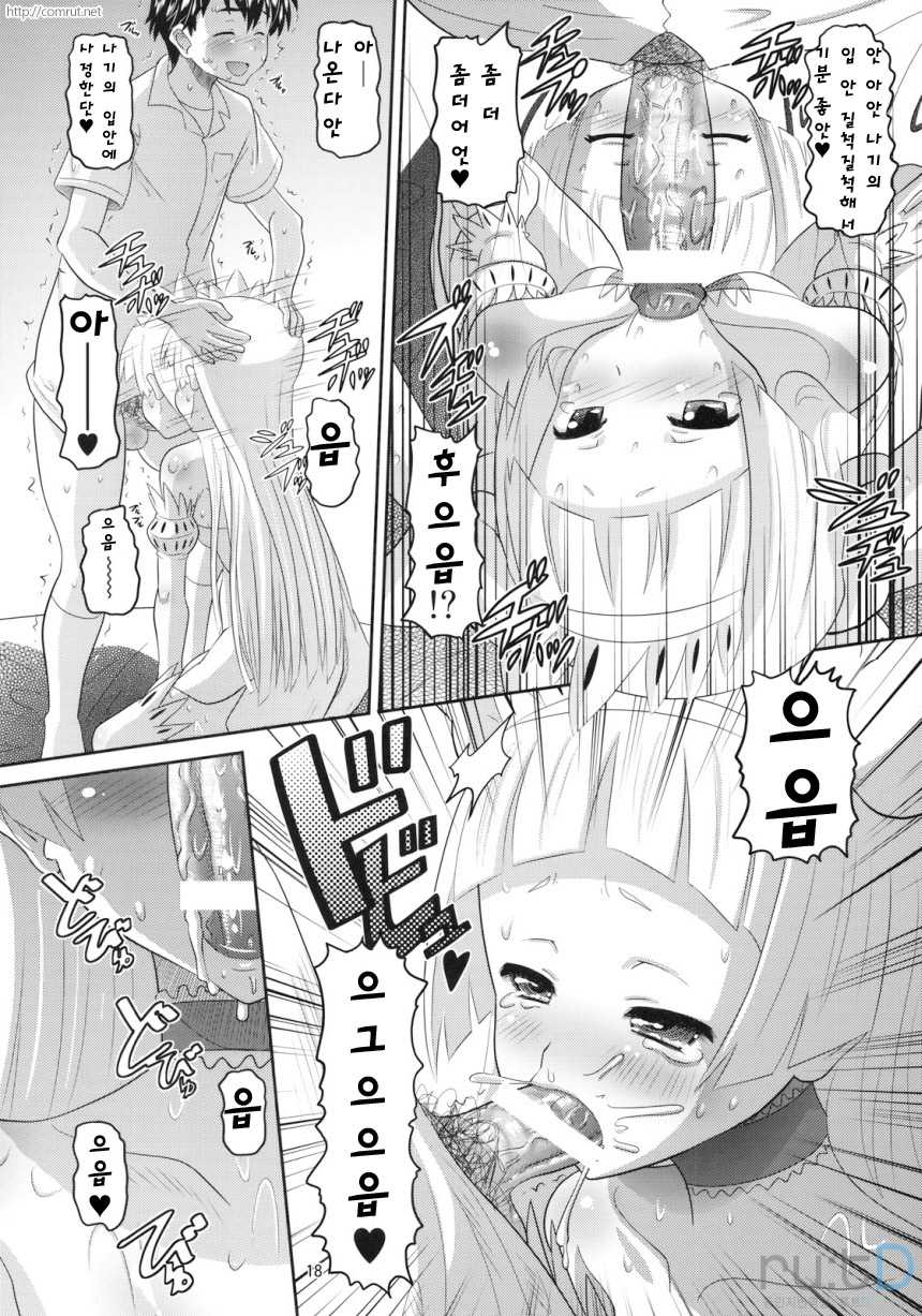 (C75) [AMP (Norakuro Nero)] Sweet Honey (Kannagi) [Korean] - Page 17