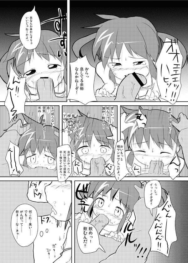 [Hajimari Wa Kenzen Ni. (Ichirou)] Watashi ga Nanoha o Tasukeru Kara. (Mahou Shoujo Lyrical Nanoha) [Digital] - Page 12