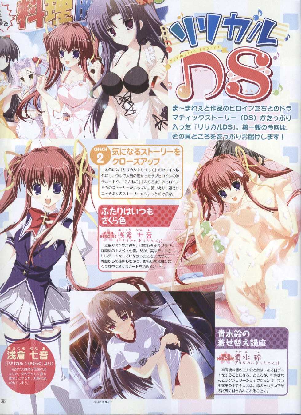 Dengeki Hime 2008--03 - Page 34