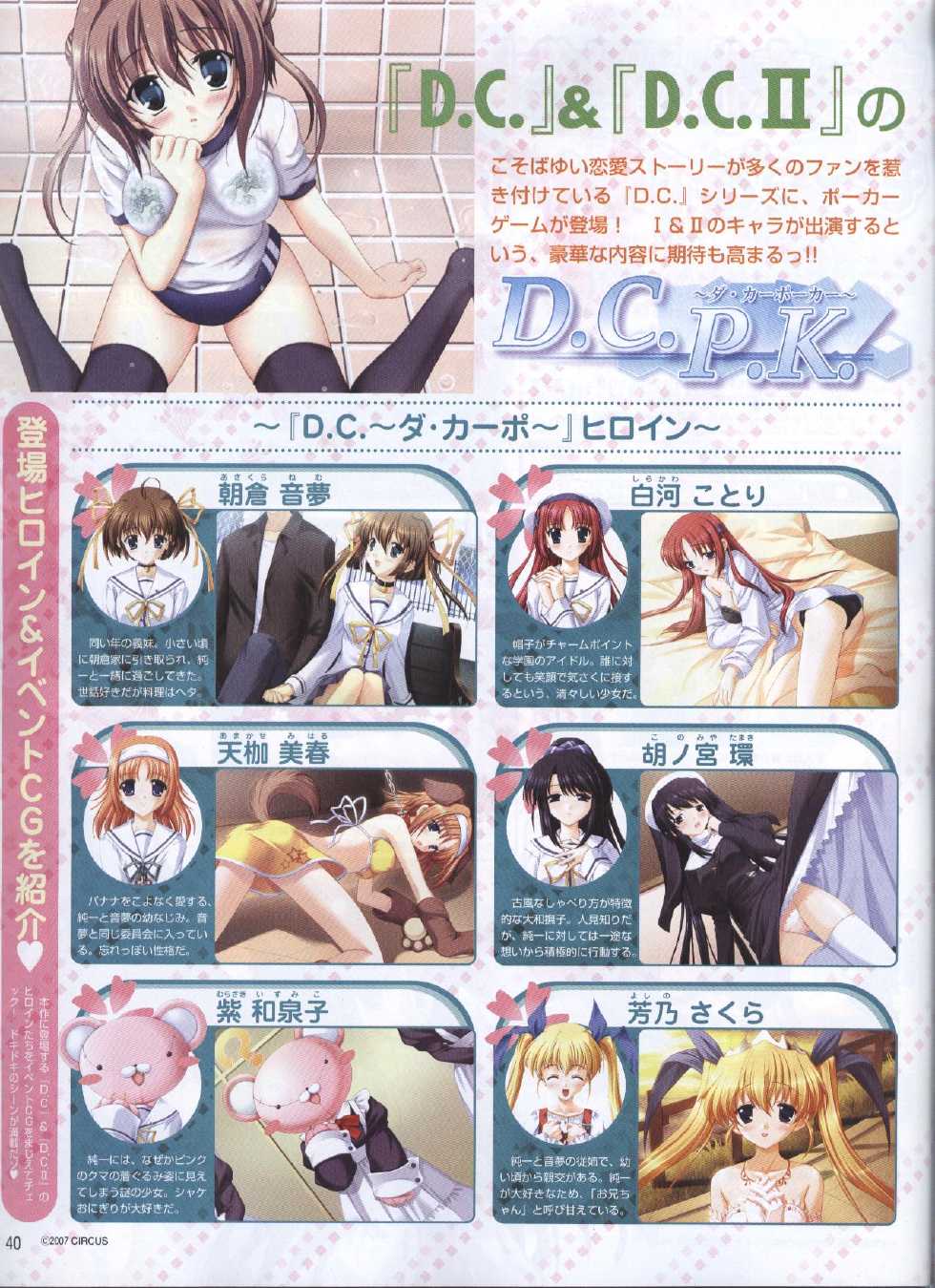 Dengeki Hime 2008--03 - Page 36