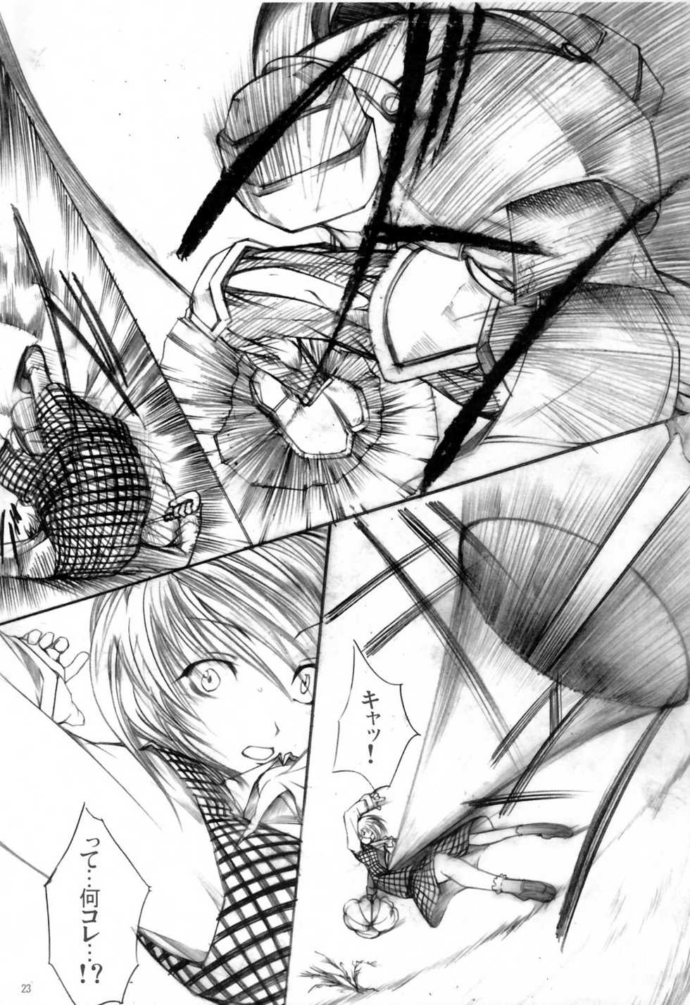 (C69) [Tohonifun (Chado)] Yuuka vs Yukari (Touhou Project) - Page 25