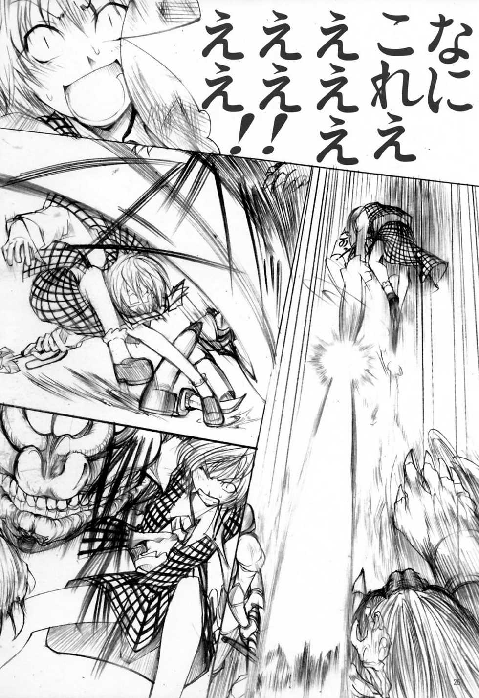 (C69) [Tohonifun (Chado)] Yuuka vs Yukari (Touhou Project) - Page 28