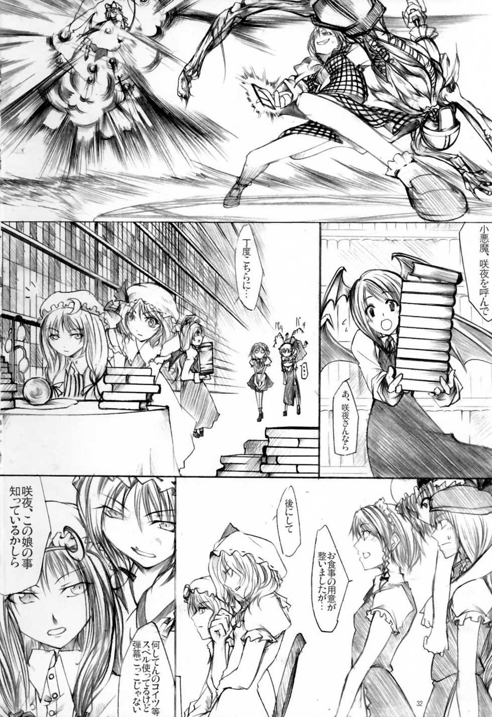 (C69) [Tohonifun (Chado)] Yuuka vs Yukari (Touhou Project) - Page 34