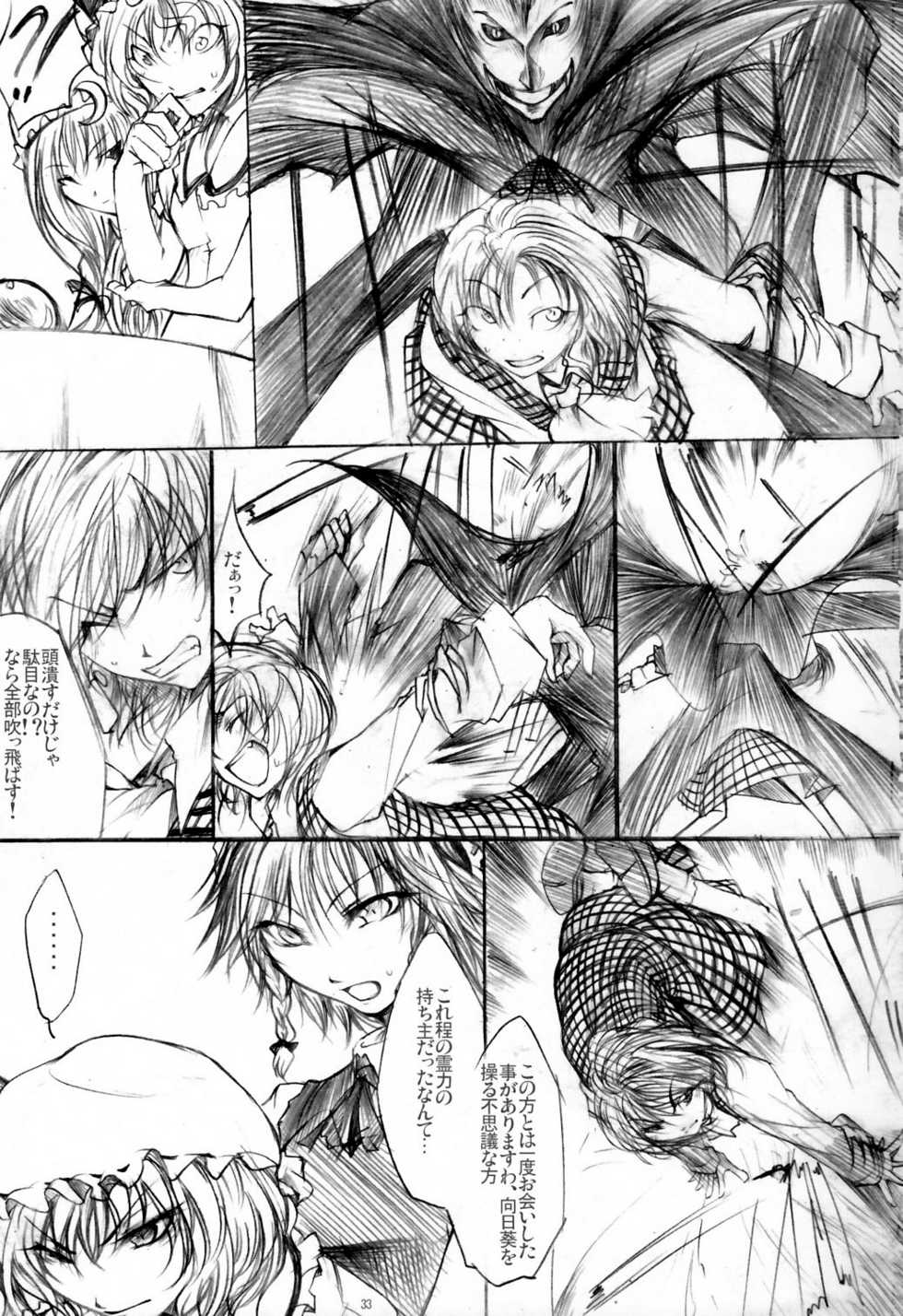 (C69) [Tohonifun (Chado)] Yuuka vs Yukari (Touhou Project) - Page 35