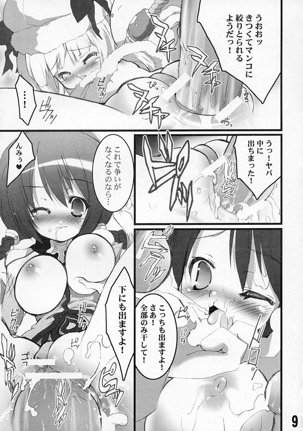 [Azumaya Matsukaze, Shinnihon Pepsitou] Usu-i Oppai Bon - Page 8