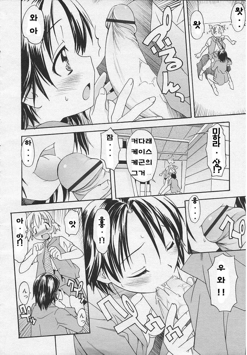 [Itosugi Masahiro] Oneechan no Onegai - A Wish of my Sister [Korean] - Page 28