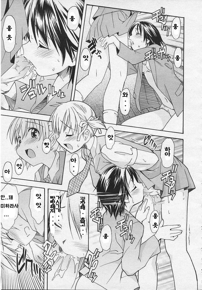 [Itosugi Masahiro] Oneechan no Onegai - A Wish of my Sister [Korean] - Page 29