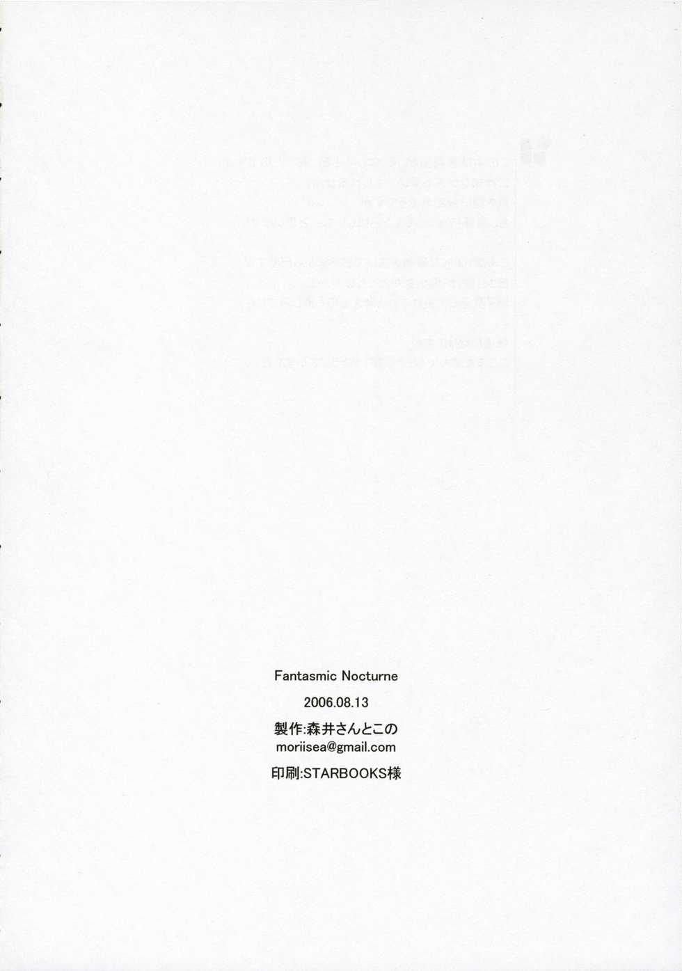 (C70) [Moriisan-Tokono (Morii Shizuki)] Fantasmic Nocturne (Gankutsuou) - Page 38