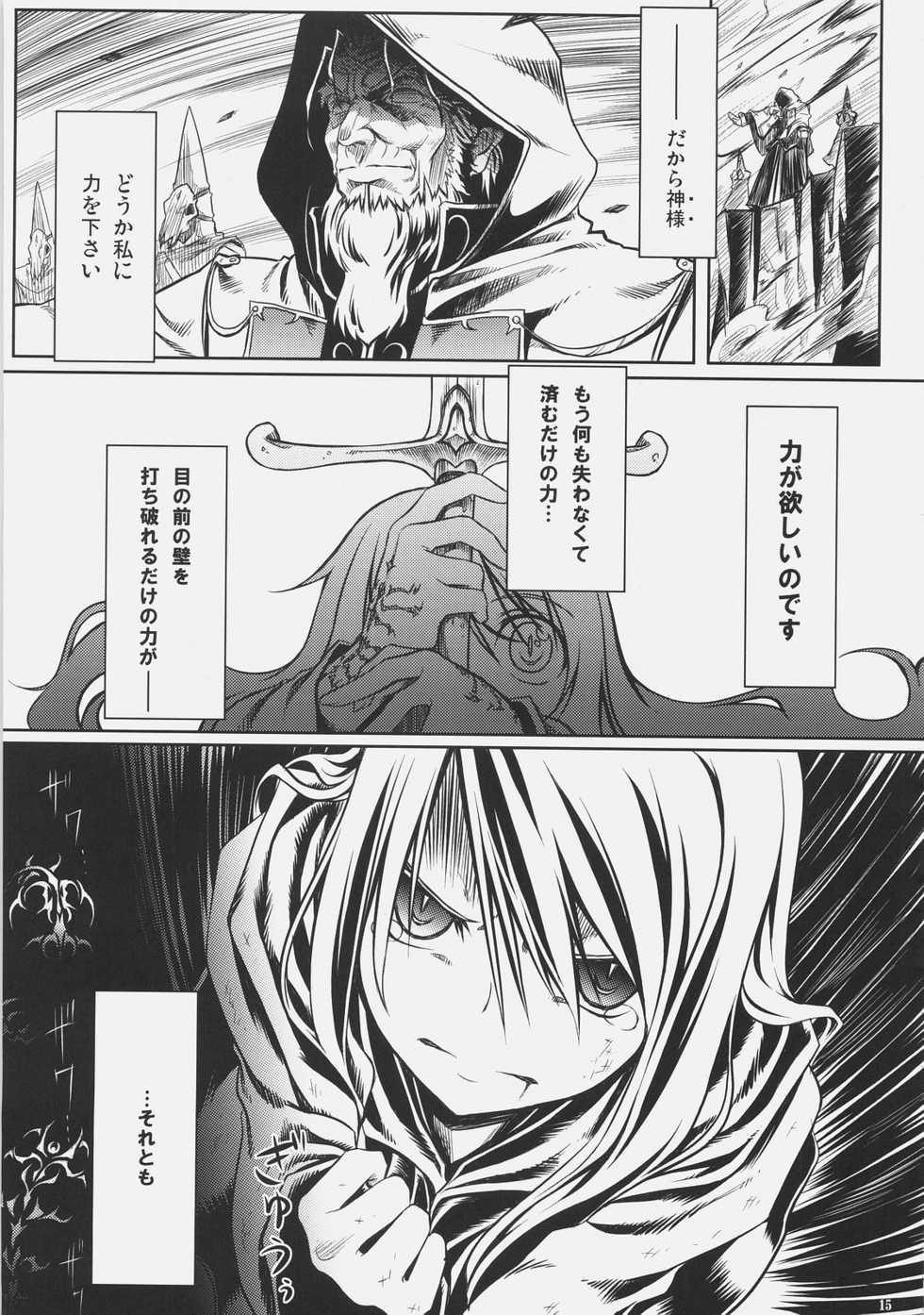 (C72) [Himura Nyuugyou(kari) (Himura Kiseki)] SWORD DANCERS 2 episode 3 (Fate/stay night) - Page 14