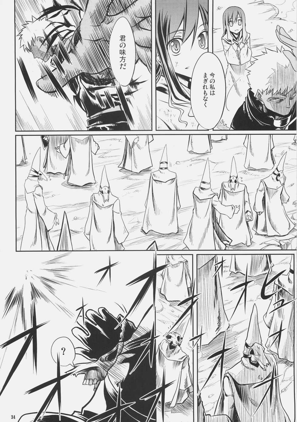 (C72) [Himura Nyuugyou(kari) (Himura Kiseki)] SWORD DANCERS 2 episode 3 (Fate/stay night) - Page 33