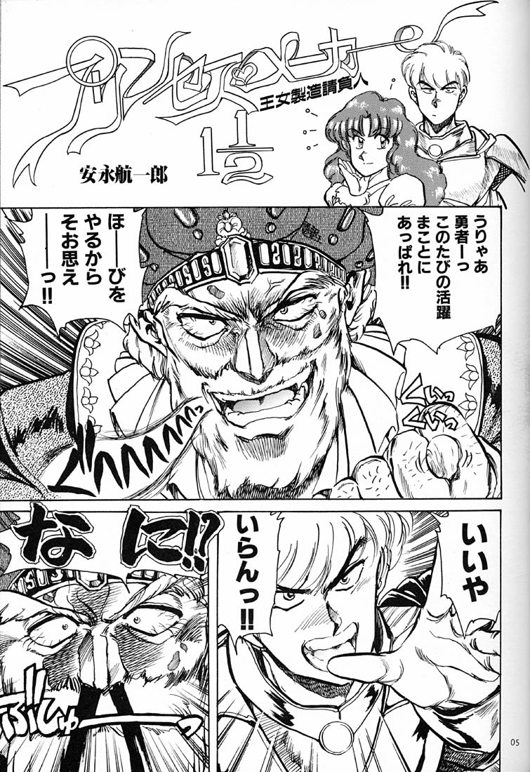 (C57) [Okinawa Taieki Gunjinkai (Yasunaga Kouichirou)] Onna Darake no Okinawa Summit (Various) - Page 4