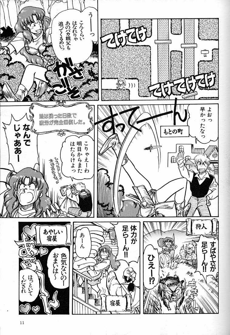 (C57) [Okinawa Taieki Gunjinkai (Yasunaga Kouichirou)] Onna Darake no Okinawa Summit (Various) - Page 10