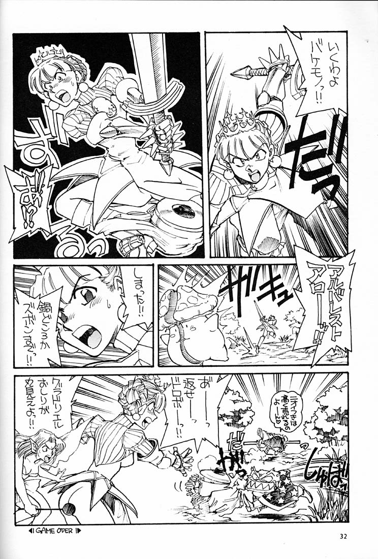(C57) [Okinawa Taieki Gunjinkai (Yasunaga Kouichirou)] Onna Darake no Okinawa Summit (Various) - Page 31