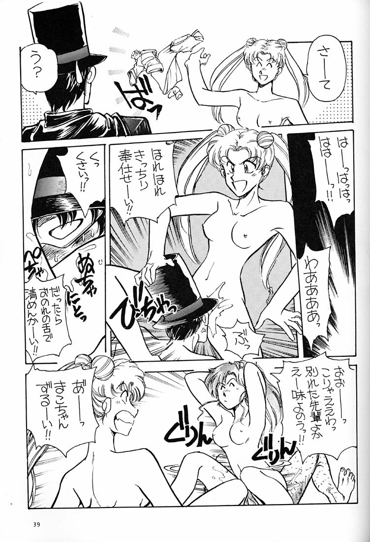 (C57) [Okinawa Taieki Gunjinkai (Yasunaga Kouichirou)] Onna Darake no Okinawa Summit (Various) - Page 38