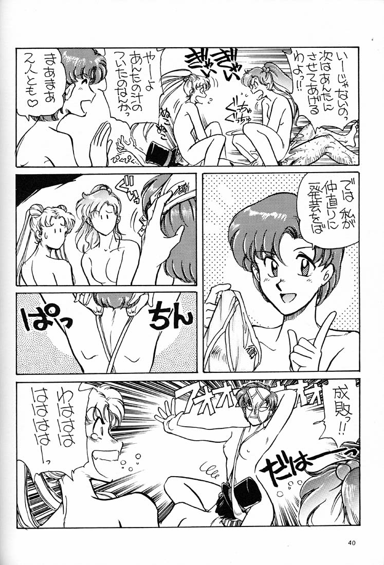 (C57) [Okinawa Taieki Gunjinkai (Yasunaga Kouichirou)] Onna Darake no Okinawa Summit (Various) - Page 39