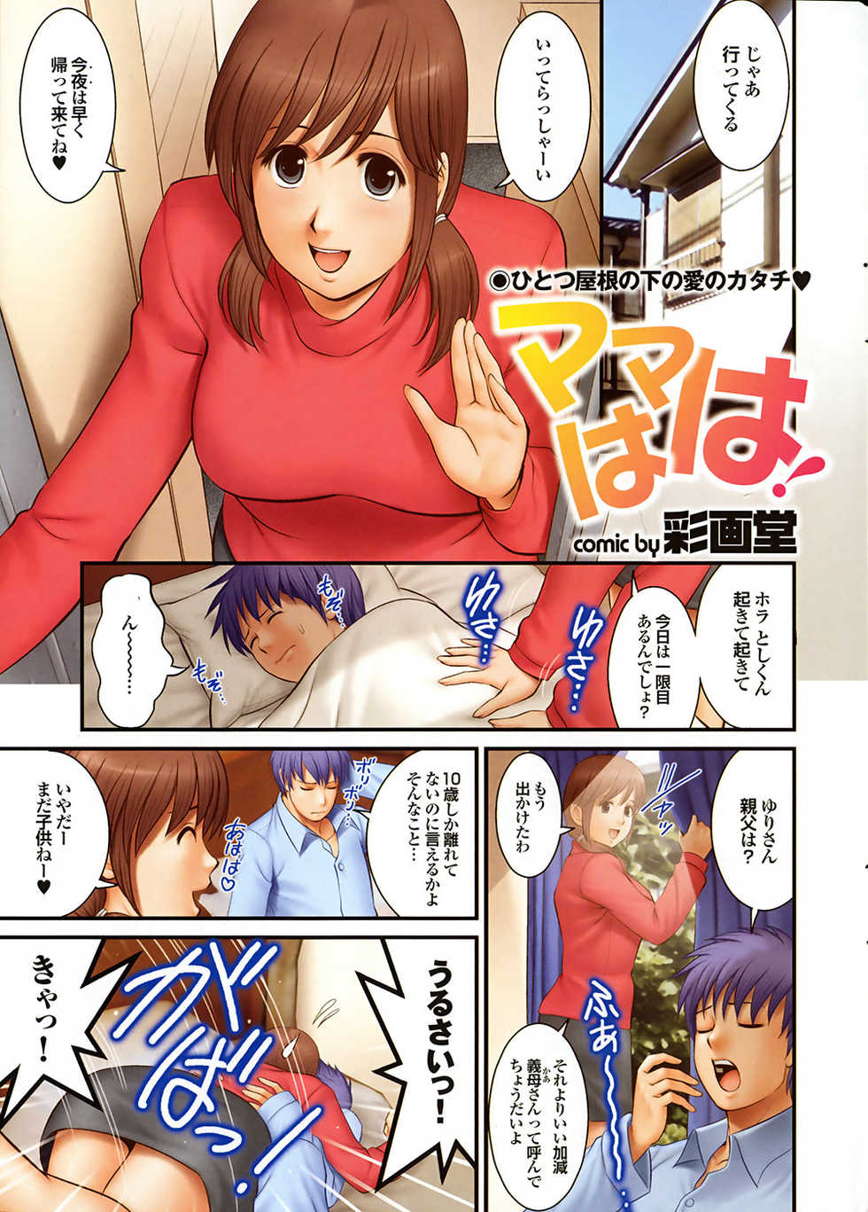 COMIC Purumelo 2009-05 - Page 7