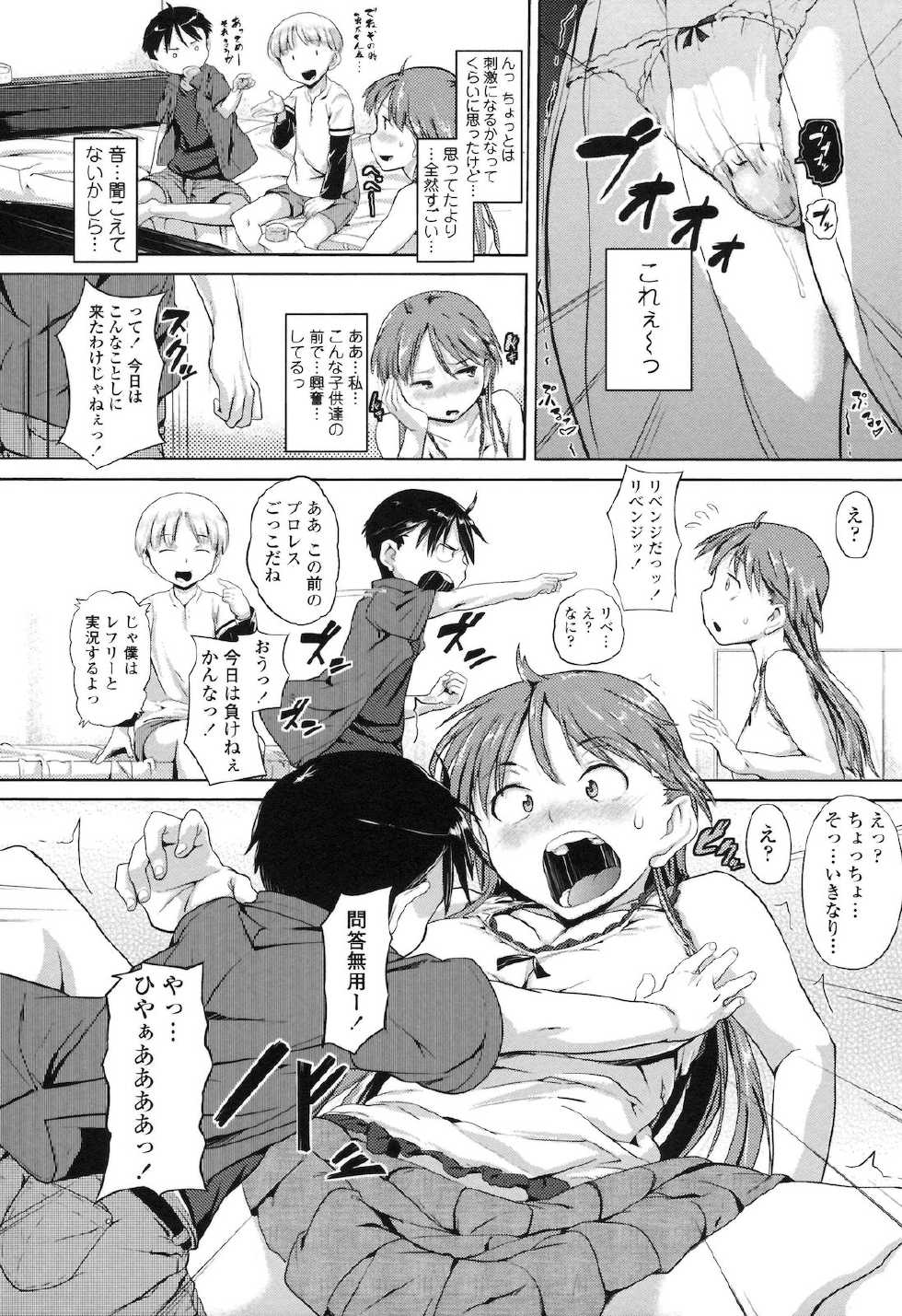 [Knuckle Curve] Junjou Hatsujouki - Page 33