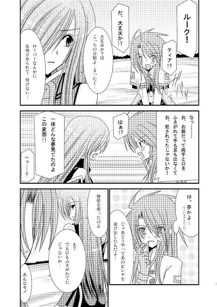 [Valssu] Tales of phallus vol 3 - Page 26