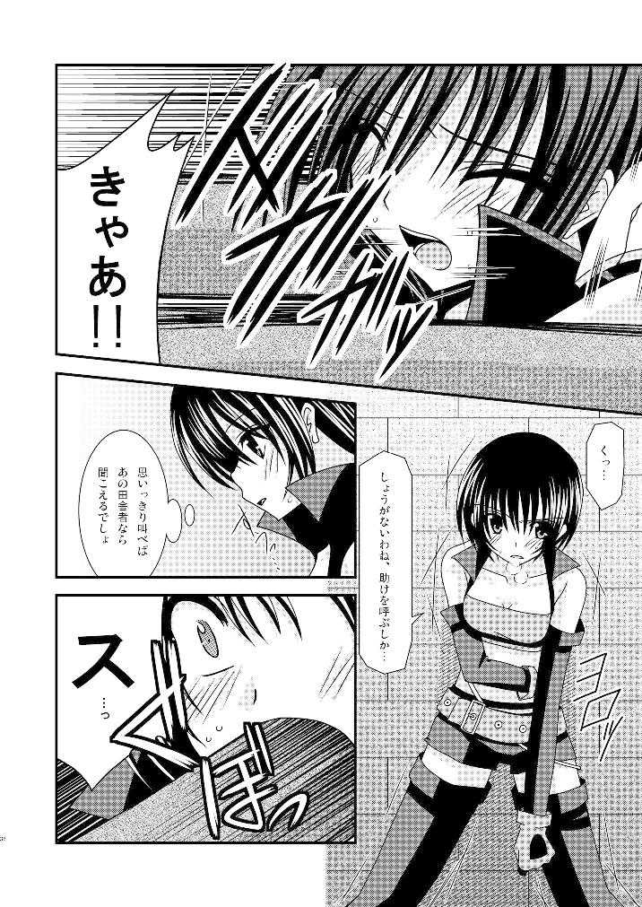 [Valssu] Tales of phallus vol 3 - Page 35