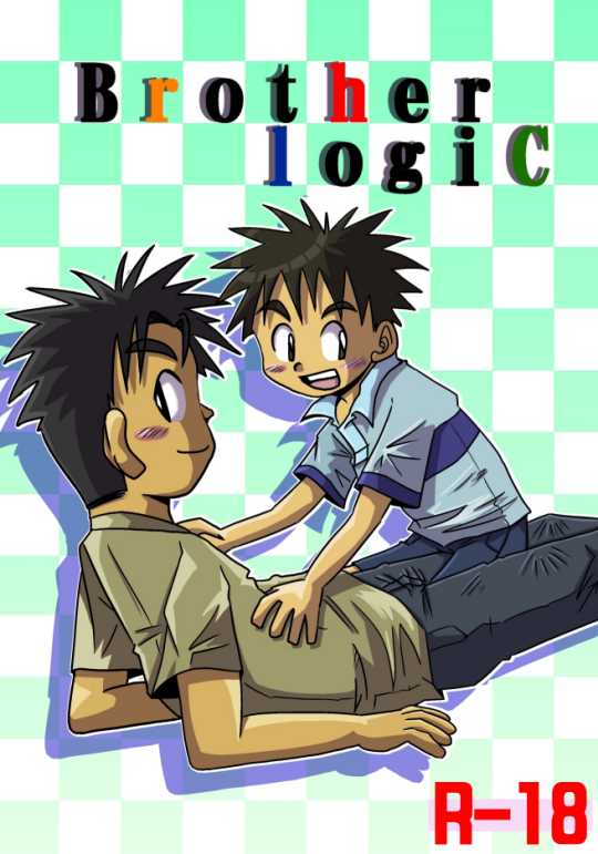 [Appare] Brother Logic - Page 1