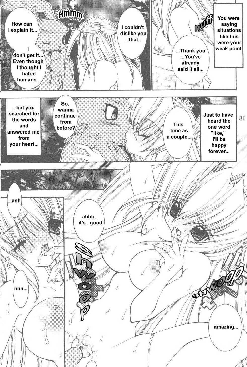 (C60) [Ruu Rikaku (Various)] Plug In! (Digimon) [English] - Page 17