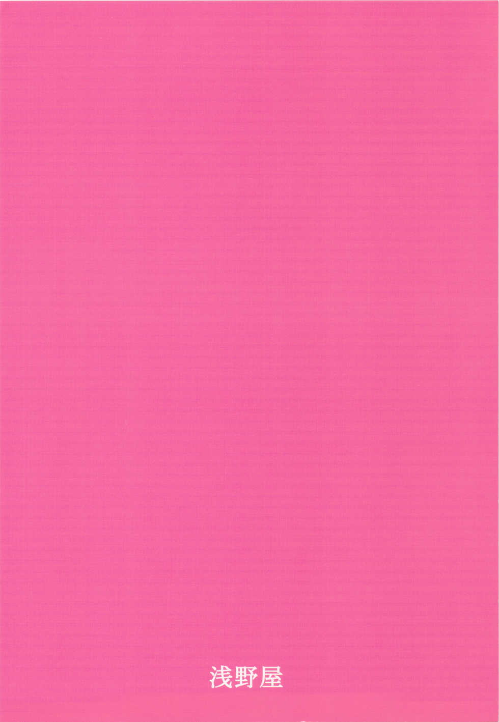 (C77) [Asanoya (Kittsu, Amaniji)] Ore wa Otoko daa (Kämpfer) [Korean] - Page 36