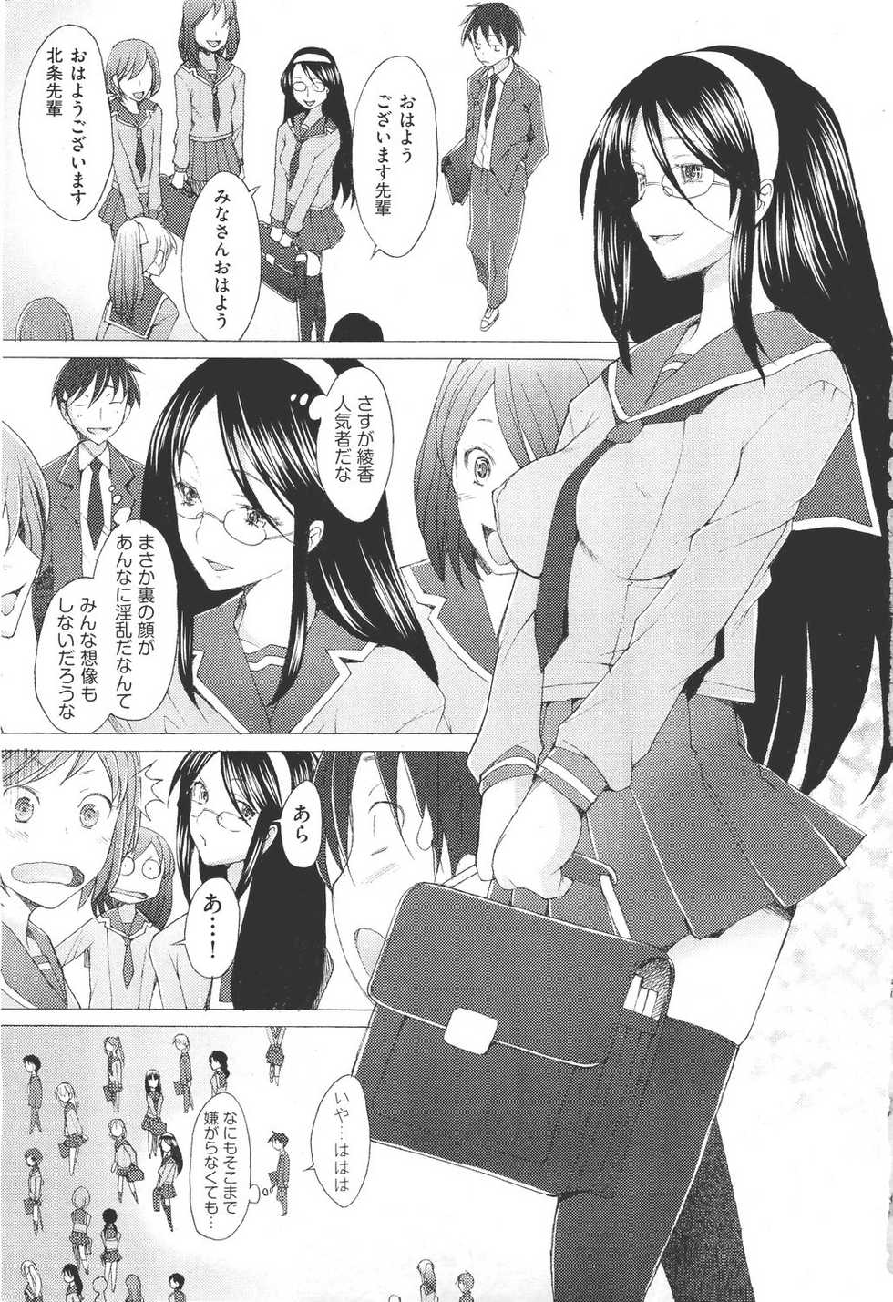 COMIC Aun 2011-05 - Page 8