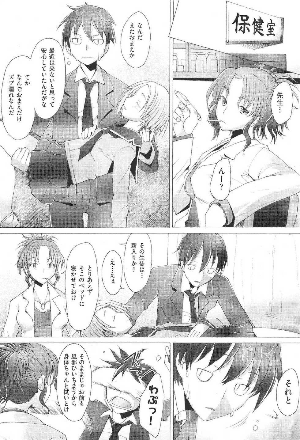 COMIC Aun 2011-05 - Page 13