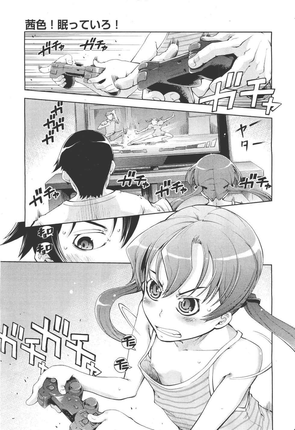 COMIC Aun 2011-05 - Page 29