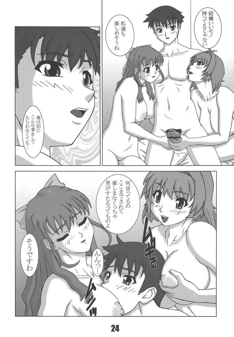 (CR35) [P-LAND (PONSU)] P-LAND ROUND 12 (Onegai Twins) - Page 23
