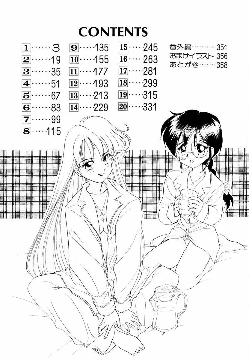 [Sano Takashi] Pretty Tough - Page 6