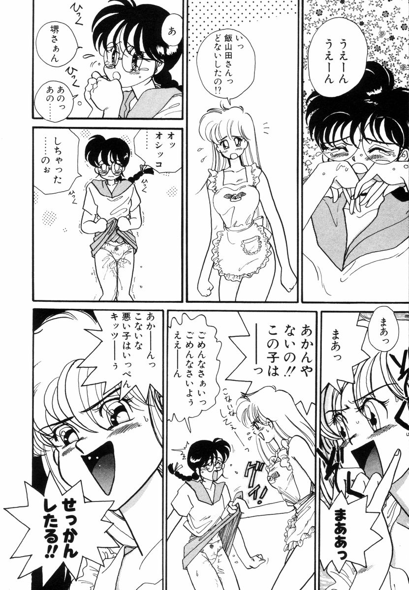 [Sano Takashi] Pretty Tough - Page 12