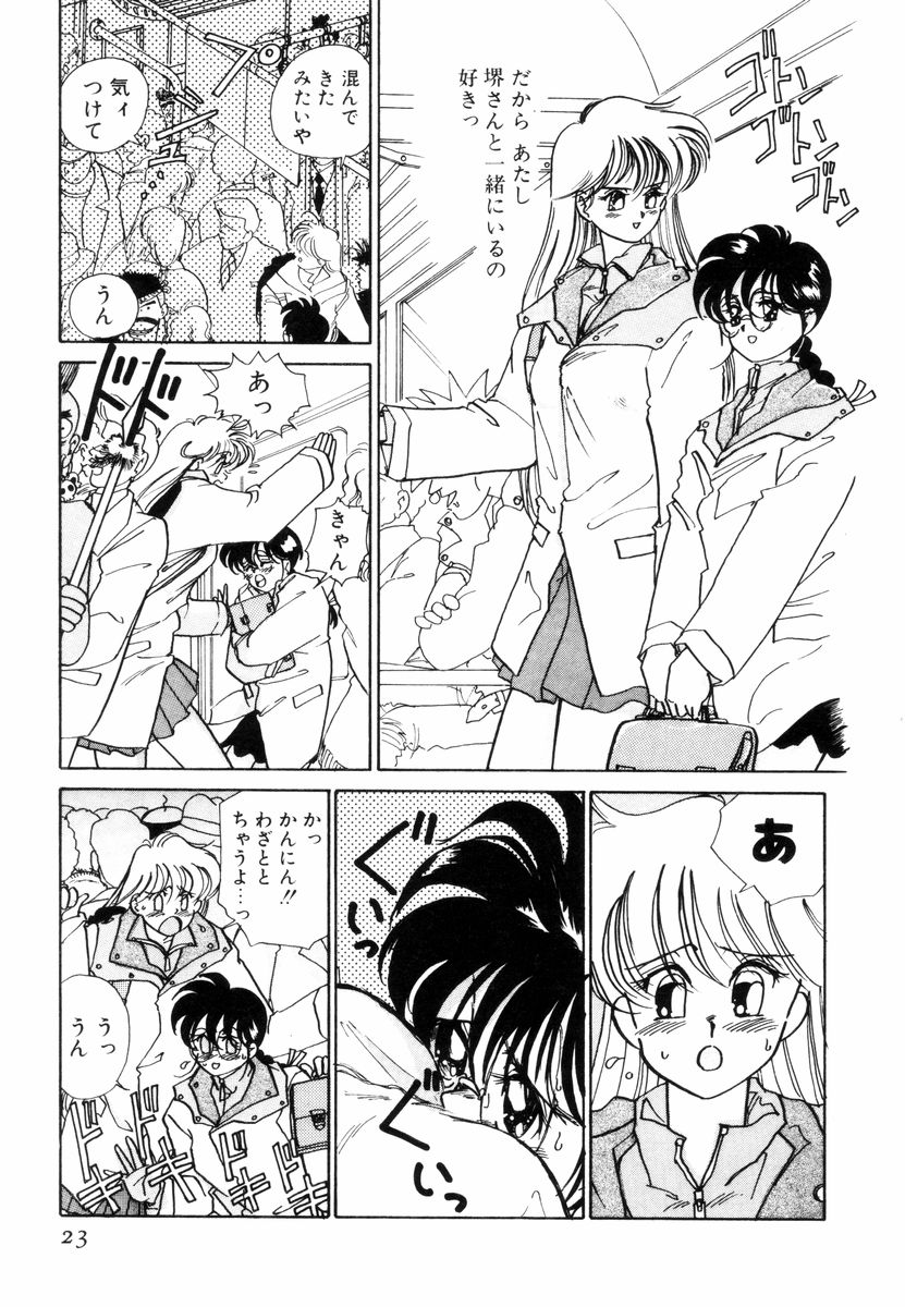 [Sano Takashi] Pretty Tough - Page 26
