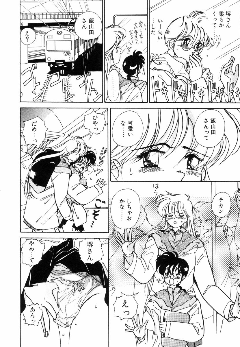 [Sano Takashi] Pretty Tough - Page 27