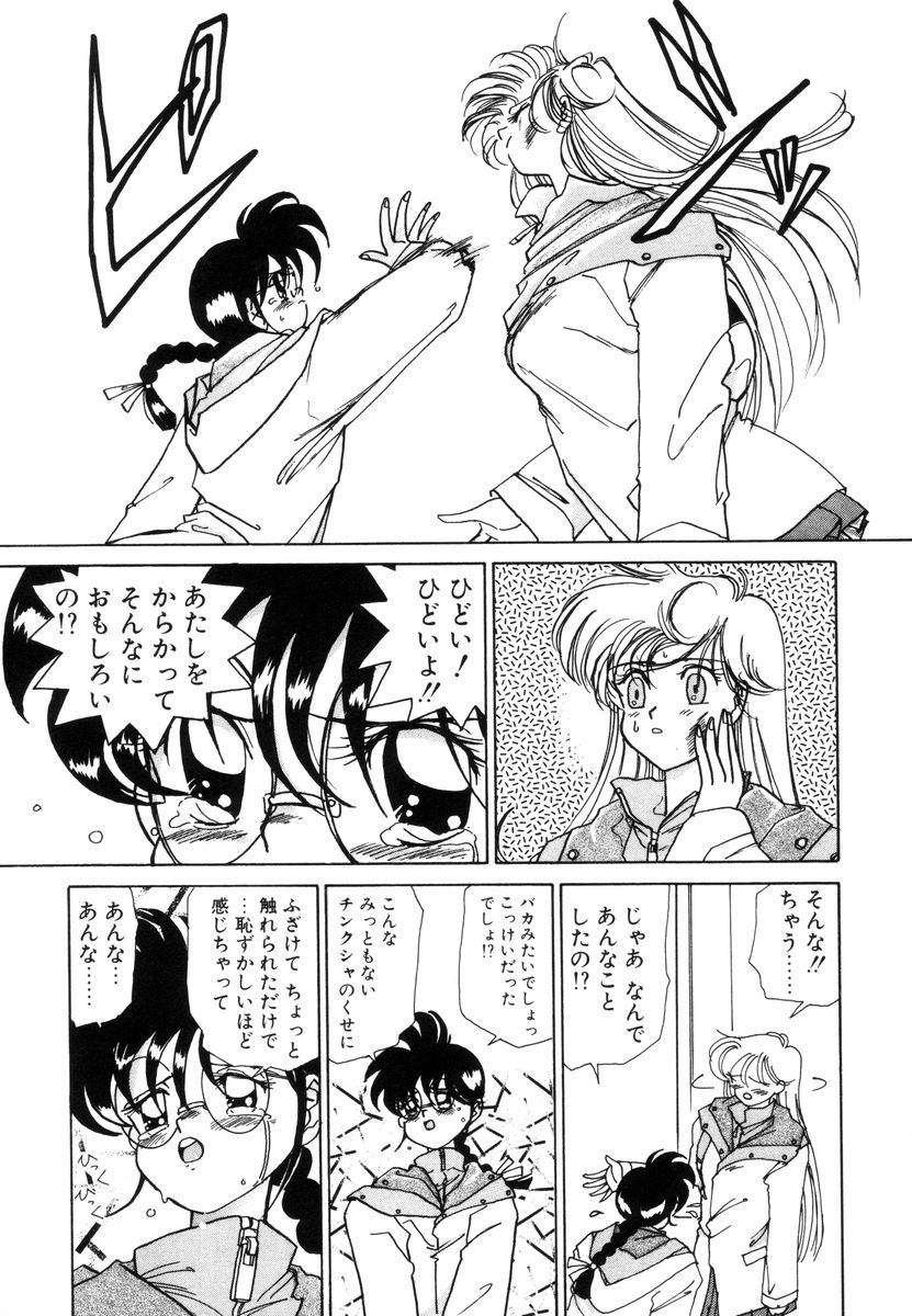 [Sano Takashi] Pretty Tough - Page 32