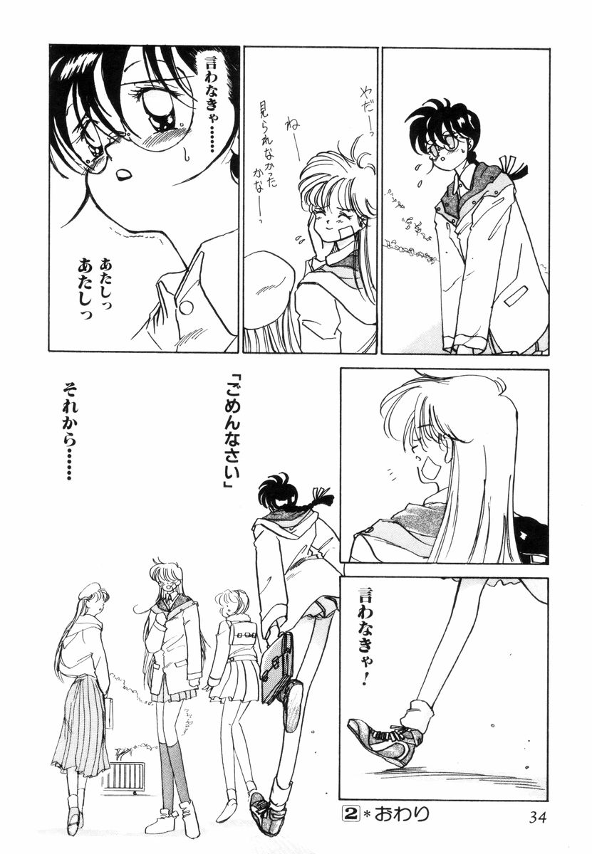 [Sano Takashi] Pretty Tough - Page 37