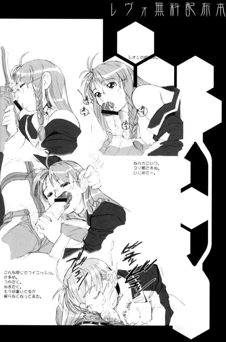 (C62) [Tex-Mex (Red Bear)] Xenosaga uber der macht, unter endlosung die (Xenosaga) [English] {Anonygoo} - Page 35
