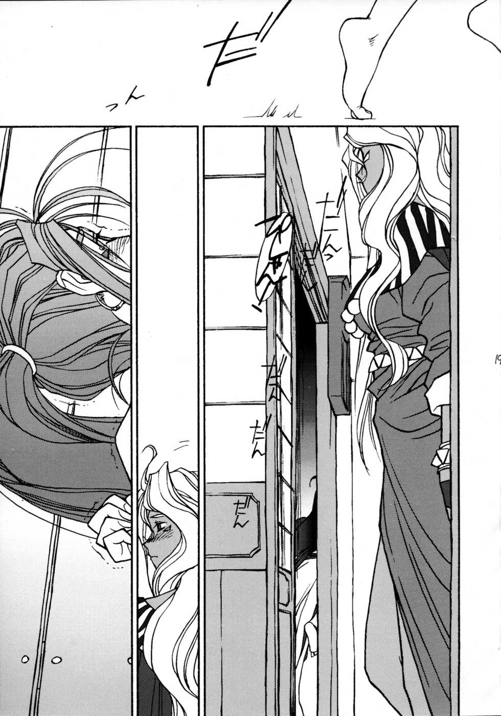 [bolze. (rit.)] O, My Sadness #2 (Kaiteiban) (Ah! My Goddess) - Page 18