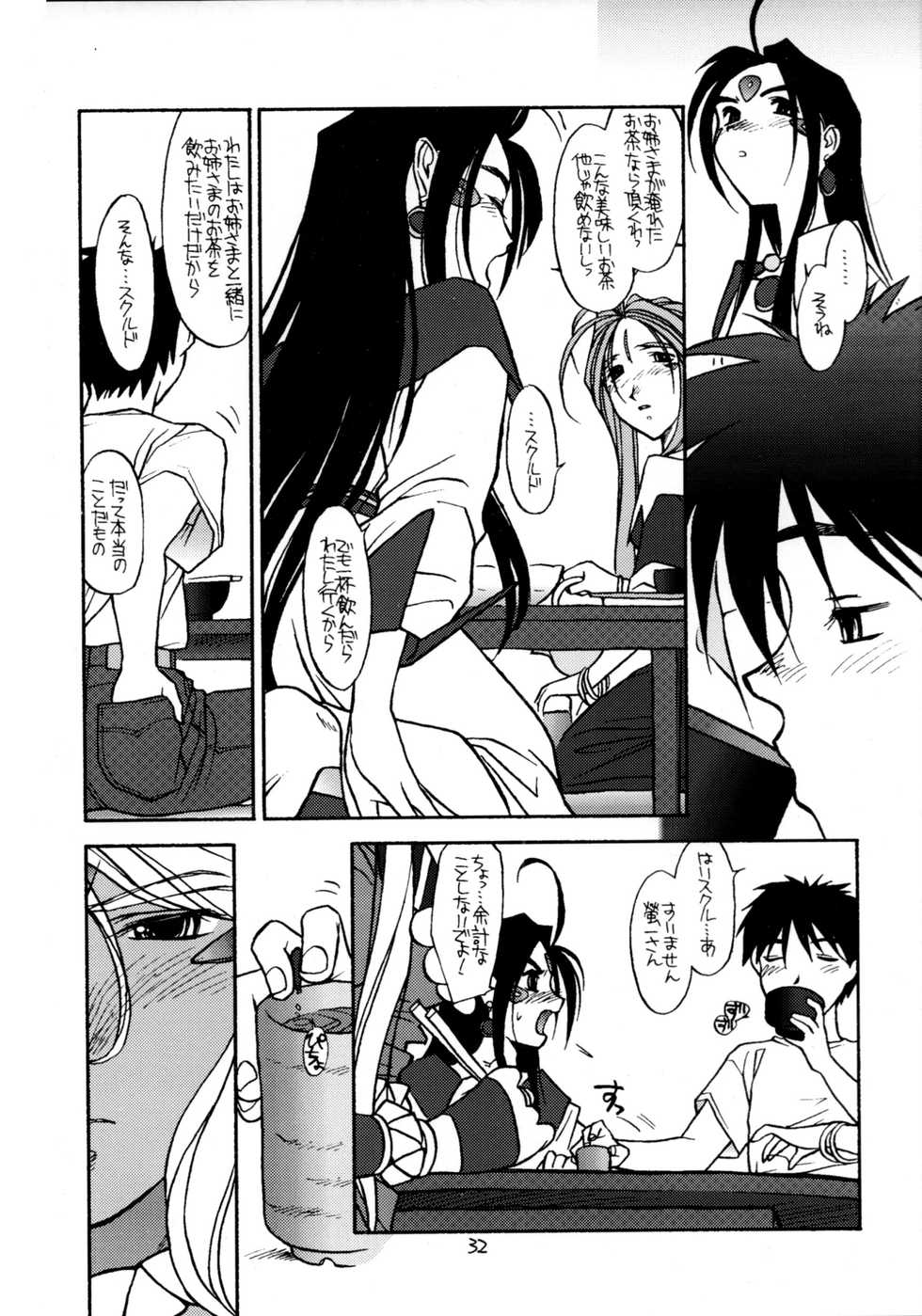 [bolze. (rit.)] O, My Sadness #2 (Kaiteiban) (Ah! My Goddess) - Page 31