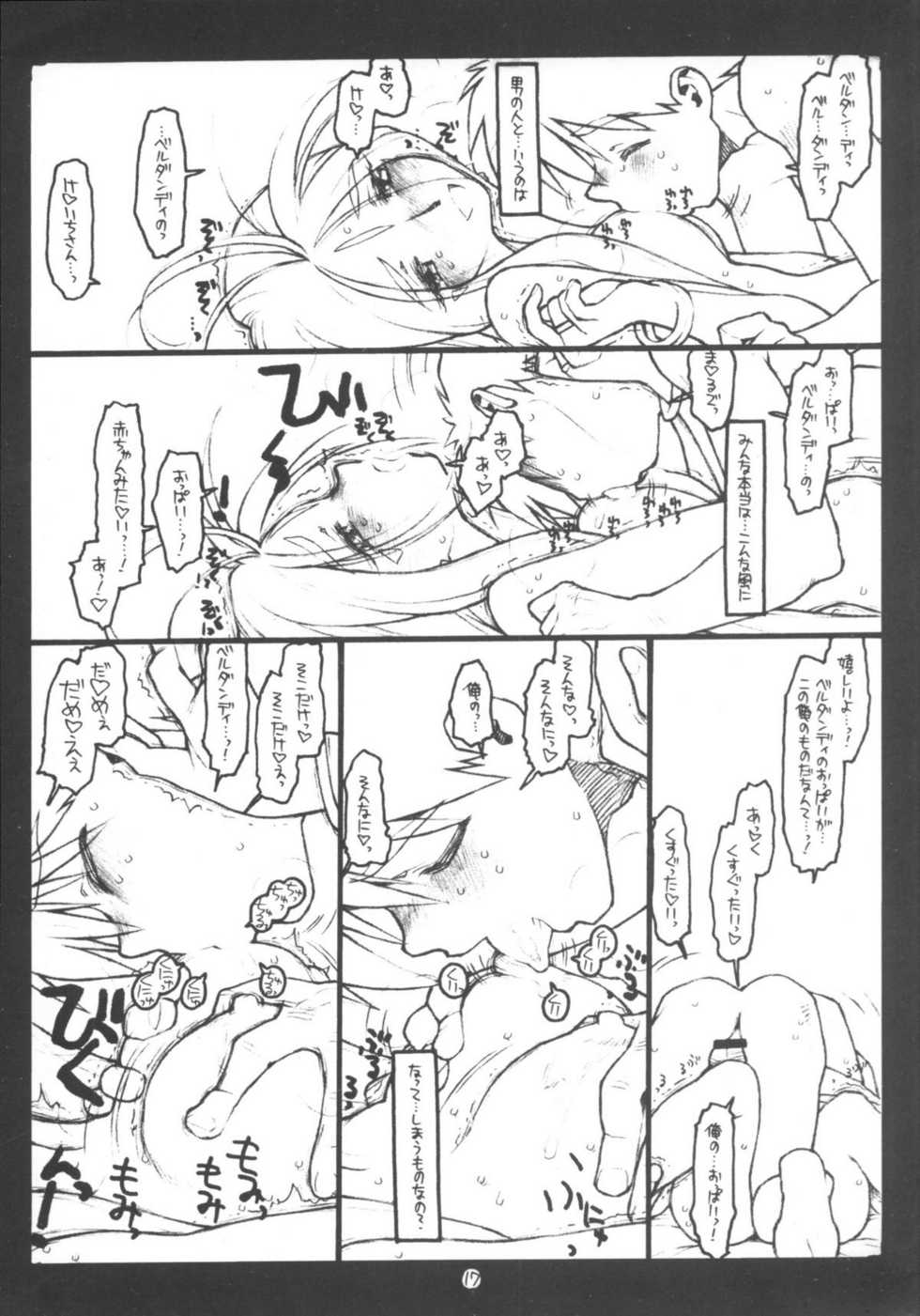 [bolze.] O,My Sadness Episode #5 (Ah! Megami-sama/Ah! My Goddess) - Page 17