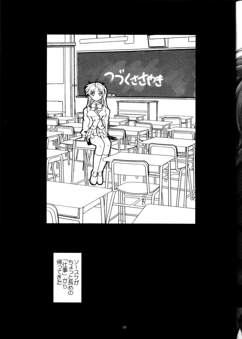 (Heartfull Communication) [Fetish Children (Apploute)] Full Metal Panic! 2 - Tsuduku Sasayaki (Full Metal Panic!) - Page 5
