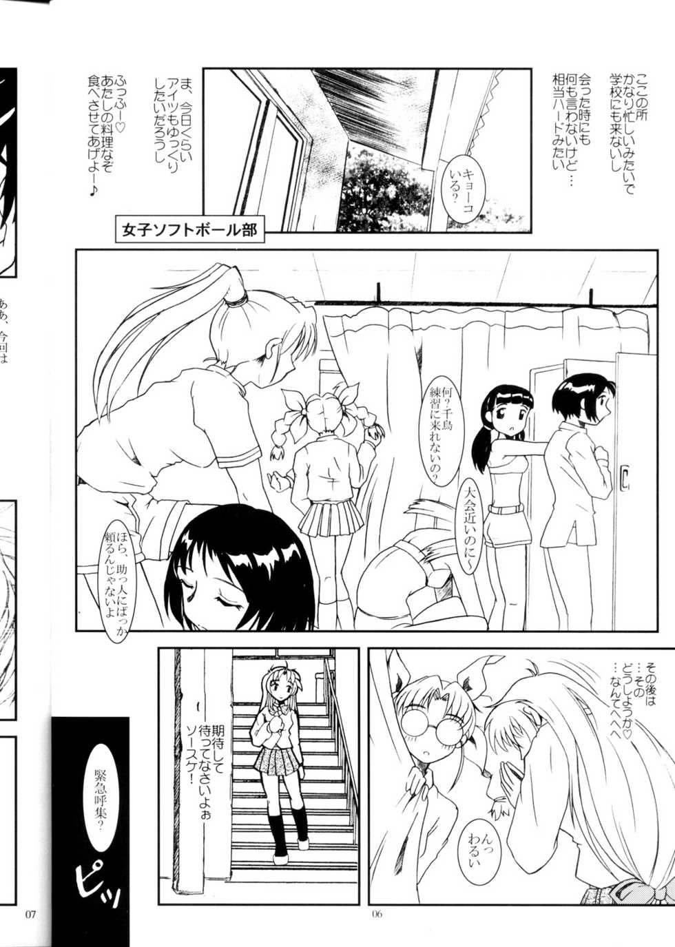 (Heartfull Communication) [Fetish Children (Apploute)] Full Metal Panic! 2 - Tsuduku Sasayaki (Full Metal Panic!) - Page 6